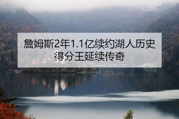 zhan-mu-si-nian-yi-xu-yue-hu-ren-li-shi-de-fen-wang-yan-xu-chuan-qi-2-317.jpg